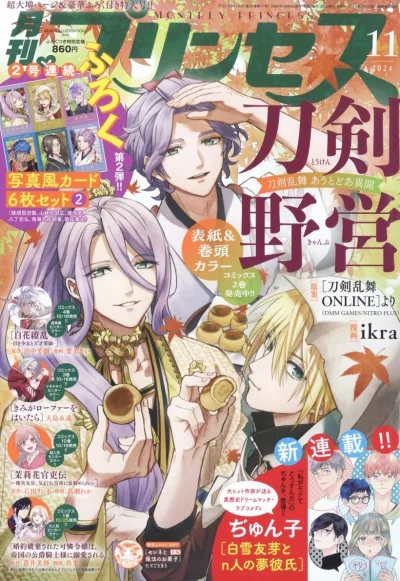 Cover of Volume #202411
