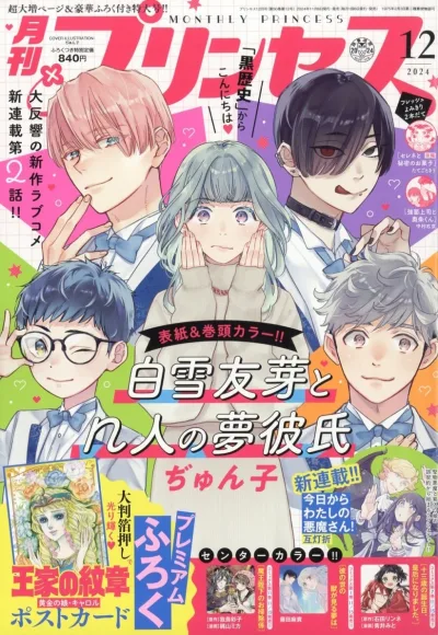 Cover of Volume #202412