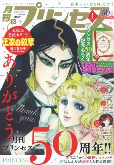 Cover of Volume #202501