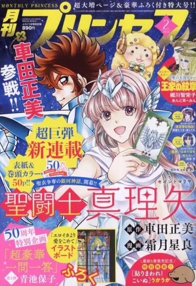 Cover of Volume #202502