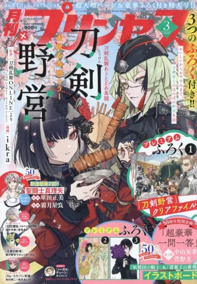 Cover of Volume #202503