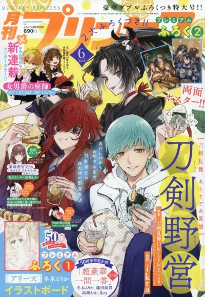Cover of Volume #202506