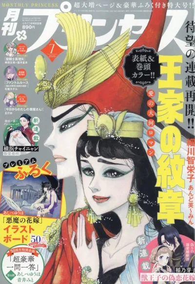 Cover of Volume #202507