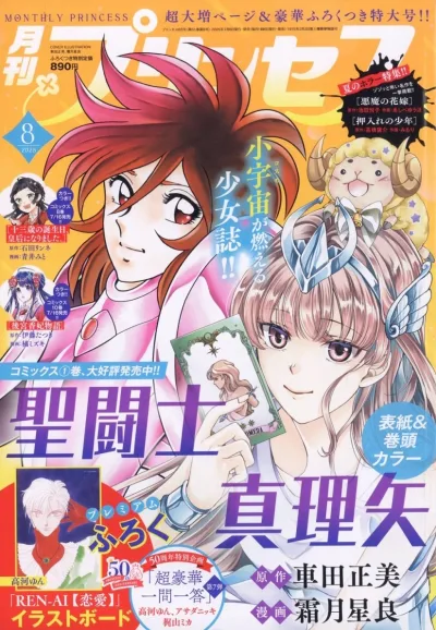 Cover of Volume #202508