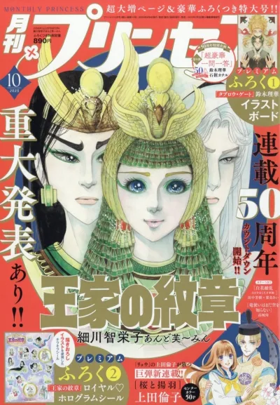 Cover of Volume #202510