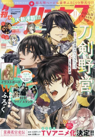 Cover of Volume #202511