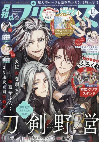 Cover of Volume #202512