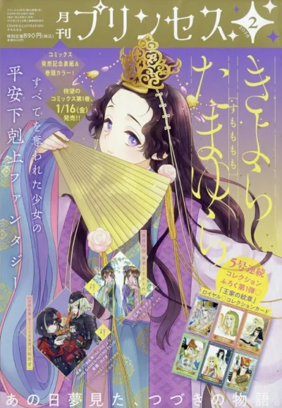 Cover of Volume #202602