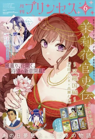 Cover of Volume #202606