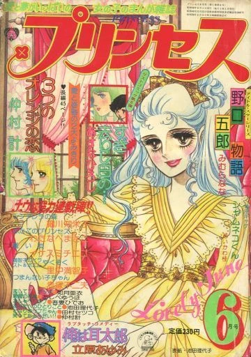 Cover of Volume #197506