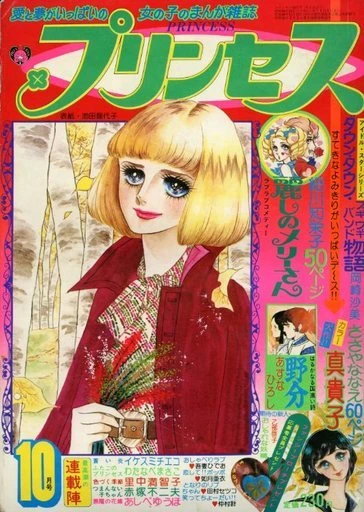 Cover of Volume #197510