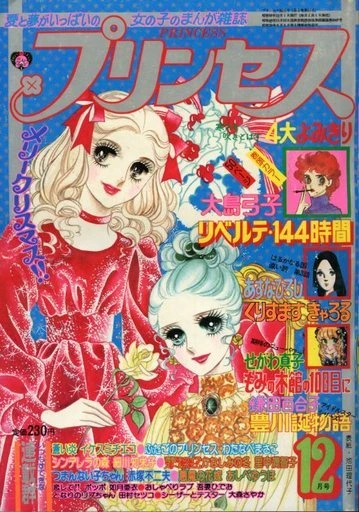 Cover of Volume #197512