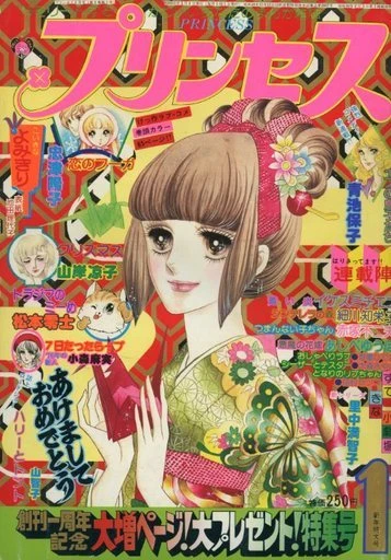 Cover of Volume #197601