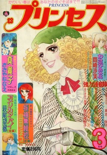 Cover of Volume #197603