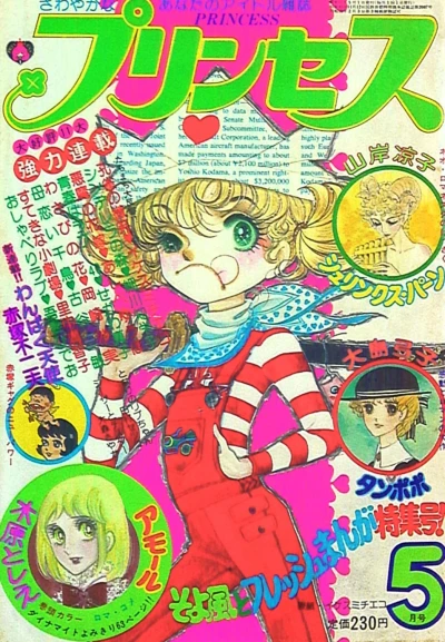 Cover of Volume #197605