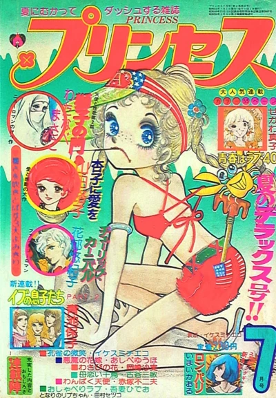 Cover of Volume #197607