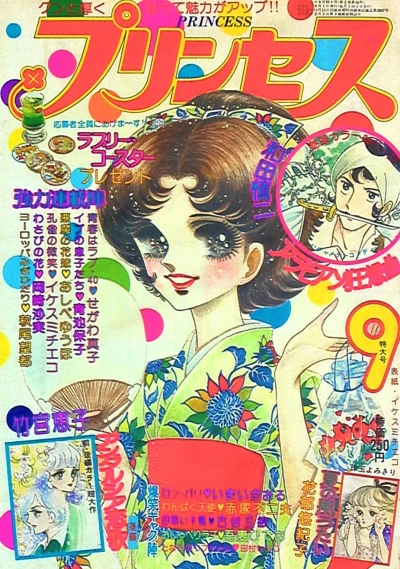 Cover of Volume #197609