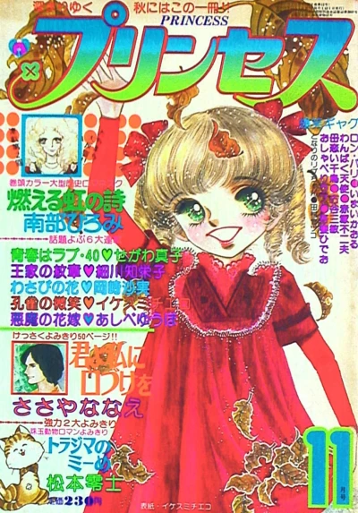 Cover of Volume #197611