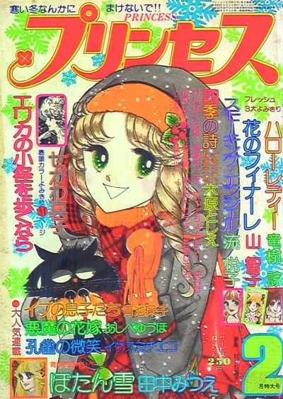 Cover of Volume #197702