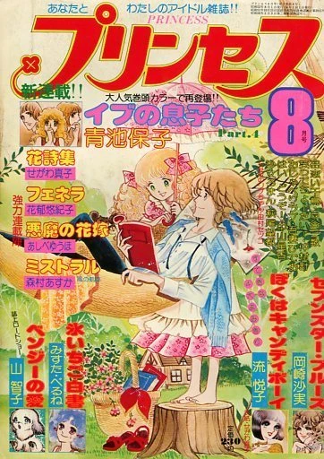 Cover of Volume #197708