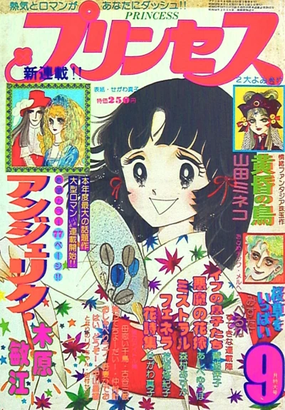 Cover of Volume #197709