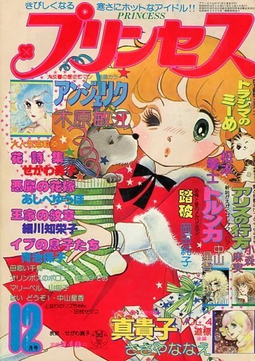 Cover of Volume #197712