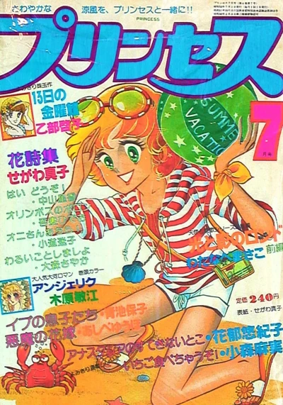 Cover of Volume #197807