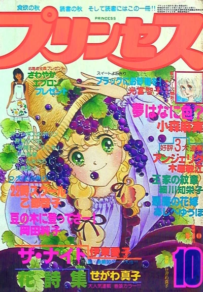 Cover of Volume #197810