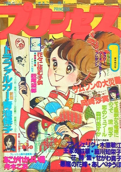 Cover of Volume #197901
