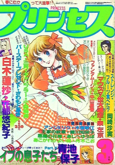 Cover of Volume #197903