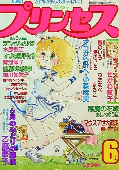 Cover of Volume #197906