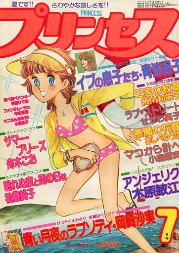 Cover of Volume #197907