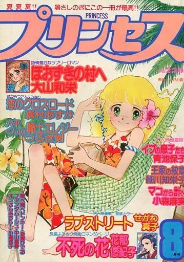 Cover of Volume #197908