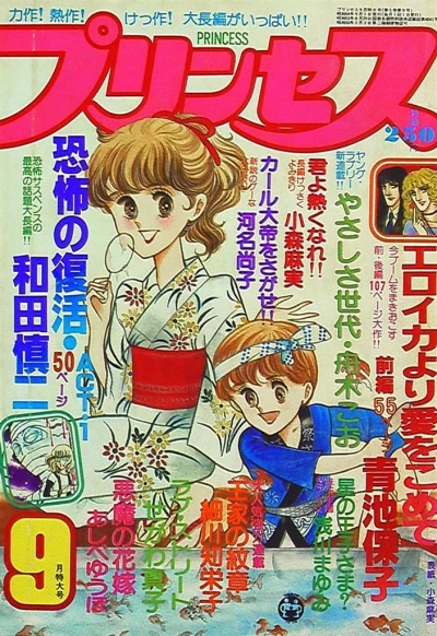 Cover of Volume #197909