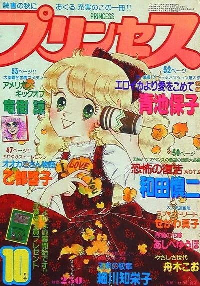 Cover of Volume #197910