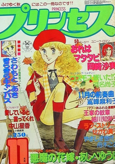 Cover of Volume #197911
