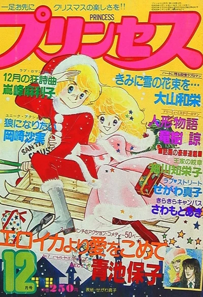 Cover of Volume #197912