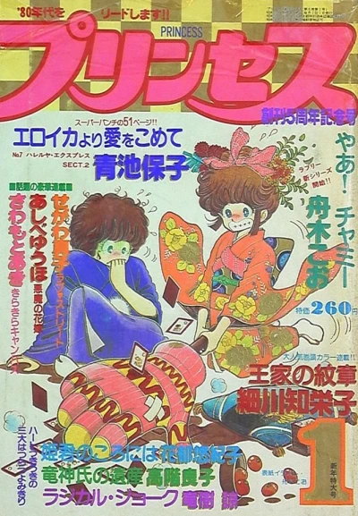 Cover of Volume #198001