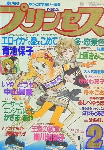 Cover of Volume #198002