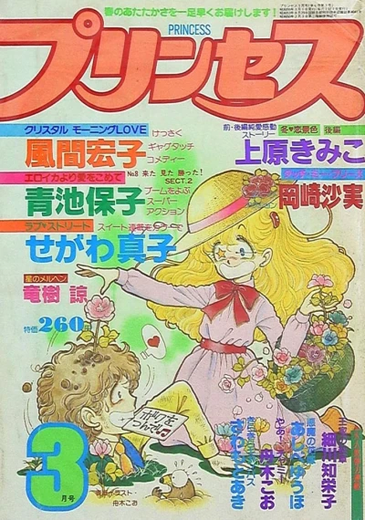 Cover of Volume #198003