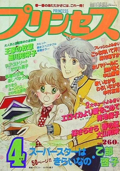 Cover of Volume #198004