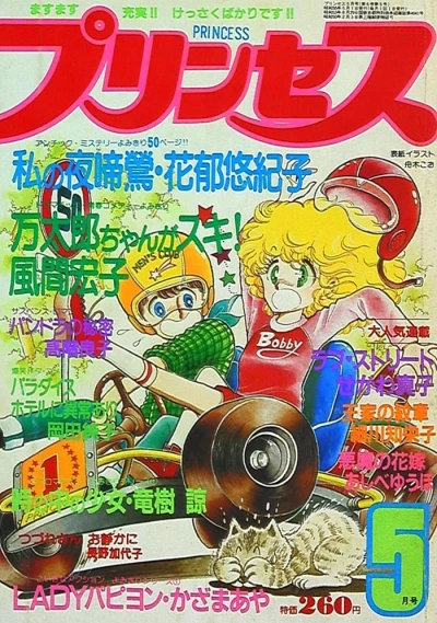 Cover of Volume #198005