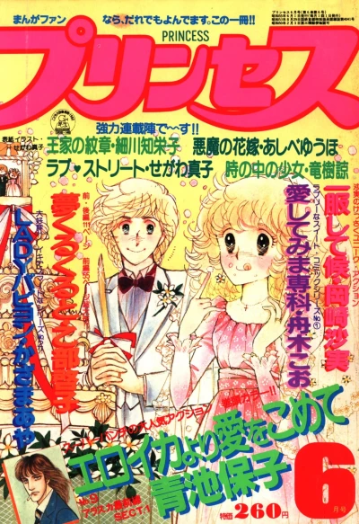 Cover of Volume #198006