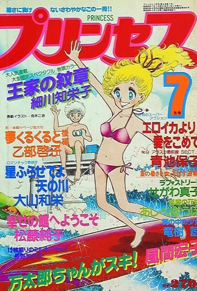 Cover of Volume #198007