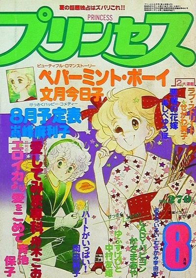 Cover of Volume #198008