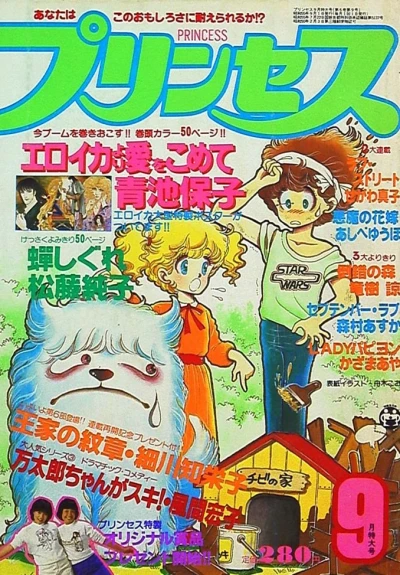 Cover of Volume #198009