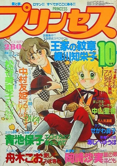 Cover of Volume #198010