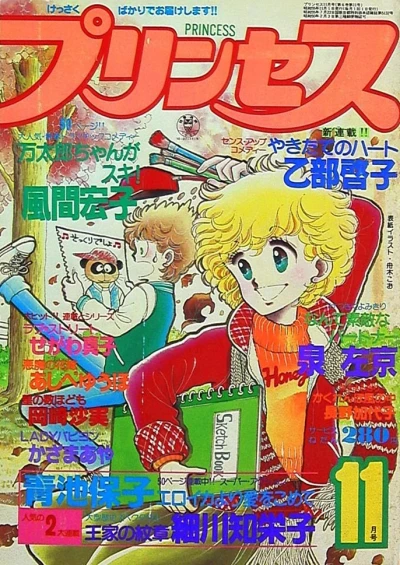 Cover of Volume #198011