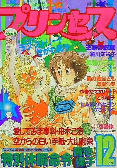 Cover of Volume #198012