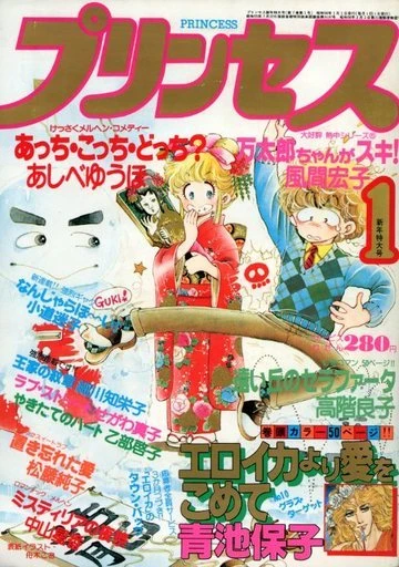 Cover of Volume #198101